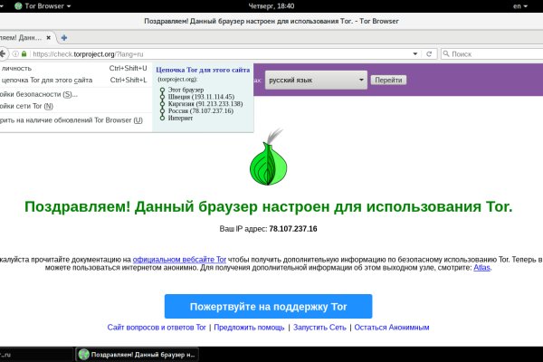 Блэк спрут нет bs2web top