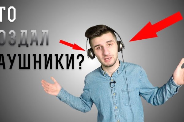 Как пополнить блэк спрут